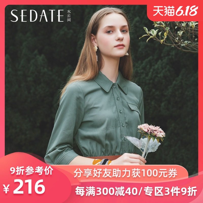 水云间衬衫裙女流行裙子夏季新款气质长款收腰复古v领连衣裙