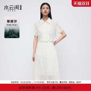 伞裙两件套秋 女天丝刺绣衬衫 水云间白色波西米亚风短袖 半身裙套装