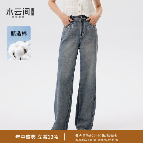 水云间复古千禧风烫钻阔腿牛仔裤女直筒长裤子宽松百搭2026秋新款