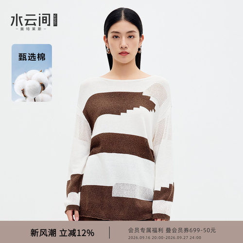 水云间撞色毛衣女叠穿针织衫设计感上衣宽松套头长袖2026春季新款