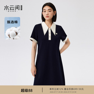水云间POLO领连衣裙女正肩A字裙子知识分子风宽松通勤2026秋新款
