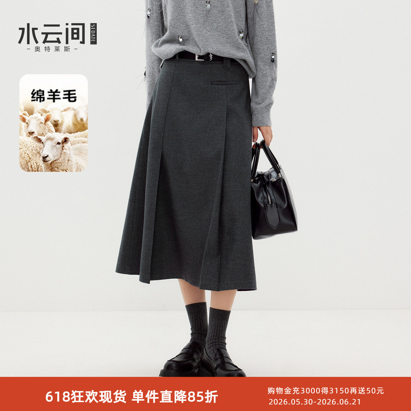 水云间灰色毛呢半身裙女a字中长款压褶伞裙子miu系学院风2026新款