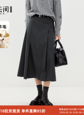 水云间灰色毛呢半身裙女a字中长款压褶伞裙子miu系学院风2026新款