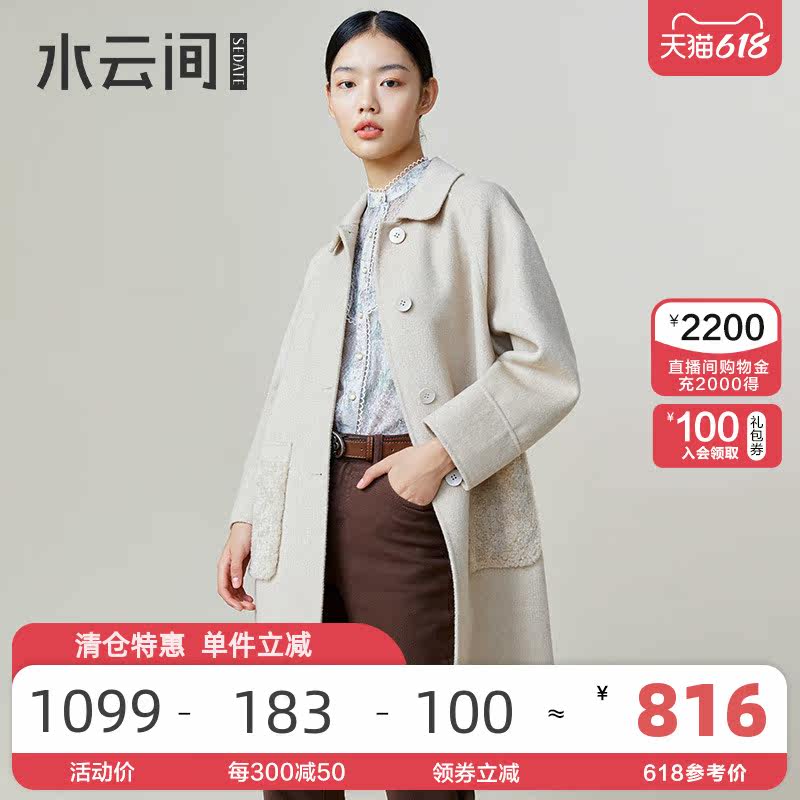 水云间保暖中长款绵羊毛大衣2023秋冬新款时尚POLO领毛呢外套女
