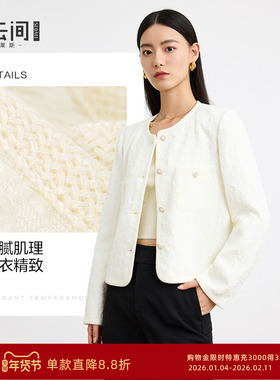 水云间白色小香风短款小外套女秋季新款2025时尚外搭无领长袖小衫