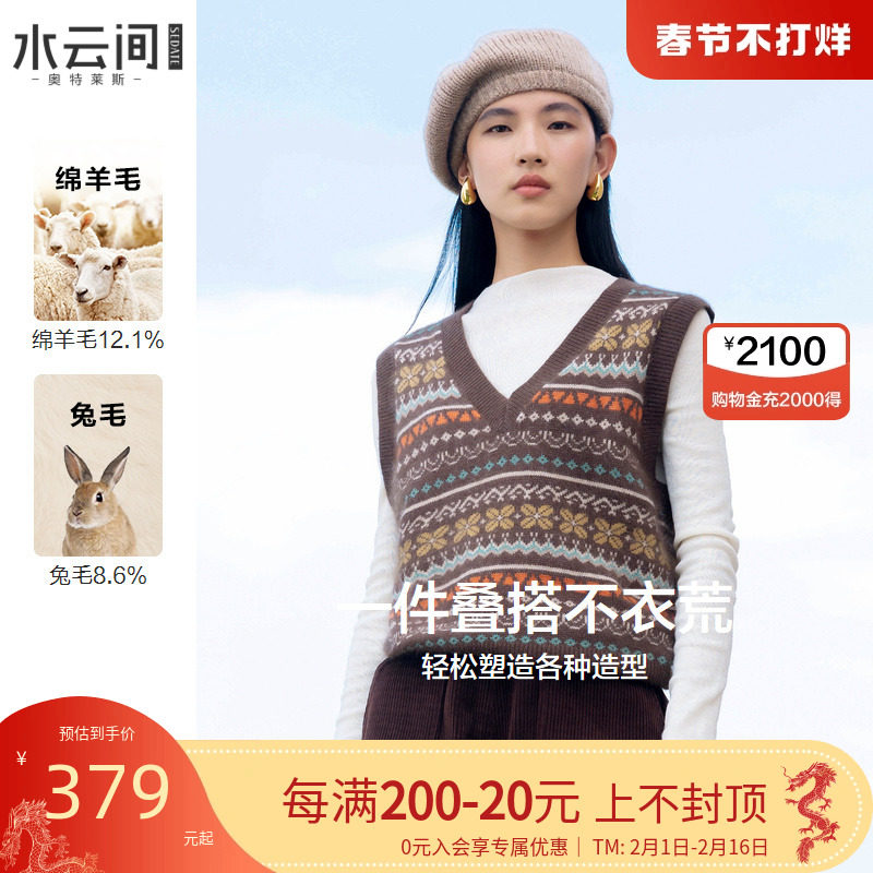 水云间v领复古针织马甲女2023秋冬新款咖啡色绵羊毛外穿背心毛衣