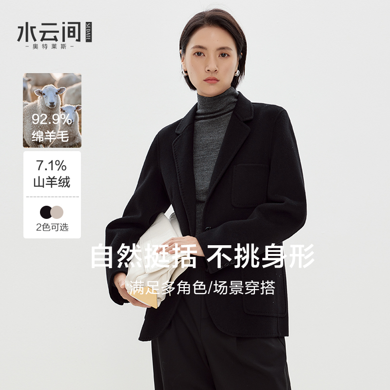 水云间西装式羊毛大衣女双面毛呢外套正肩职场不费力穿搭2025冬款