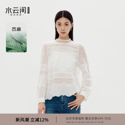 水云间白色蕾丝钩花边苎麻上衣女长袖T恤薄透文艺风小衫叠穿2026