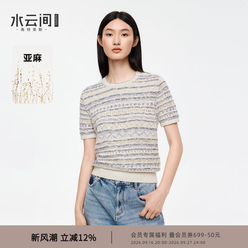 【休闲假日】水云间复古费尔岛条纹针织短袖T恤女上衣棉麻桑蚕丝