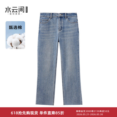 水云间蓝色窄版直筒牛仔裤女高腰法棍九分裤子简约百搭2026夏新款