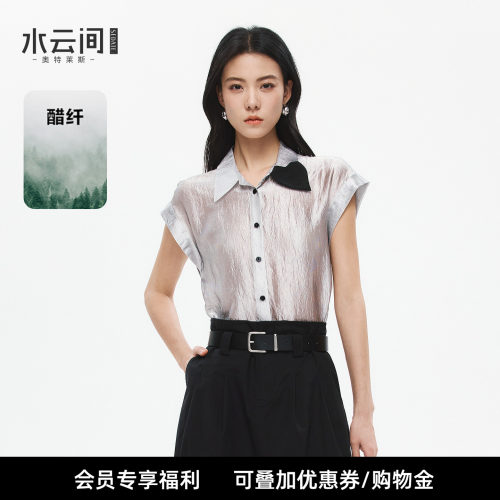 水云间无袖衬衫女通勤知性风上衣宽松甜酷爱心醋酸混纺衬衣2026夏