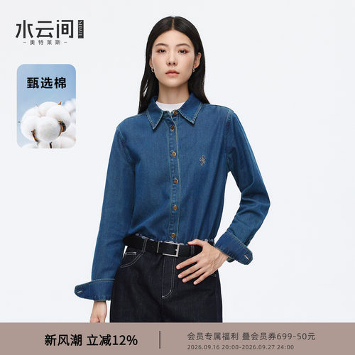 水云间经典水洗牛仔衬衫外套女复古做旧正肩长袖衬衣纯棉2026新款
