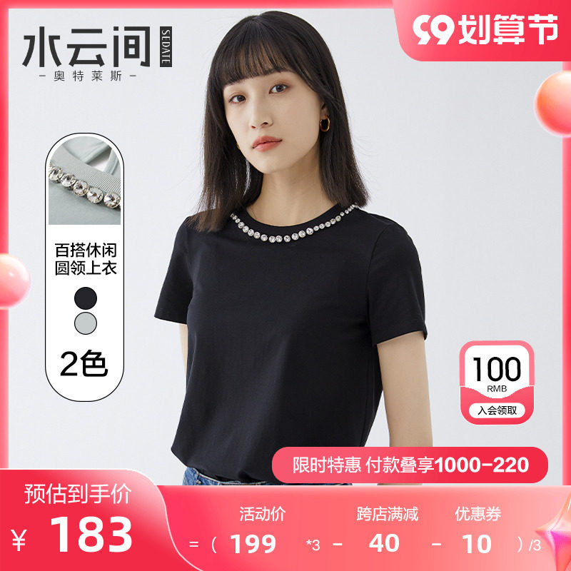 水云间2022夏季新款圆领T恤女宽松显瘦休闲百搭短袖t恤简约潮流