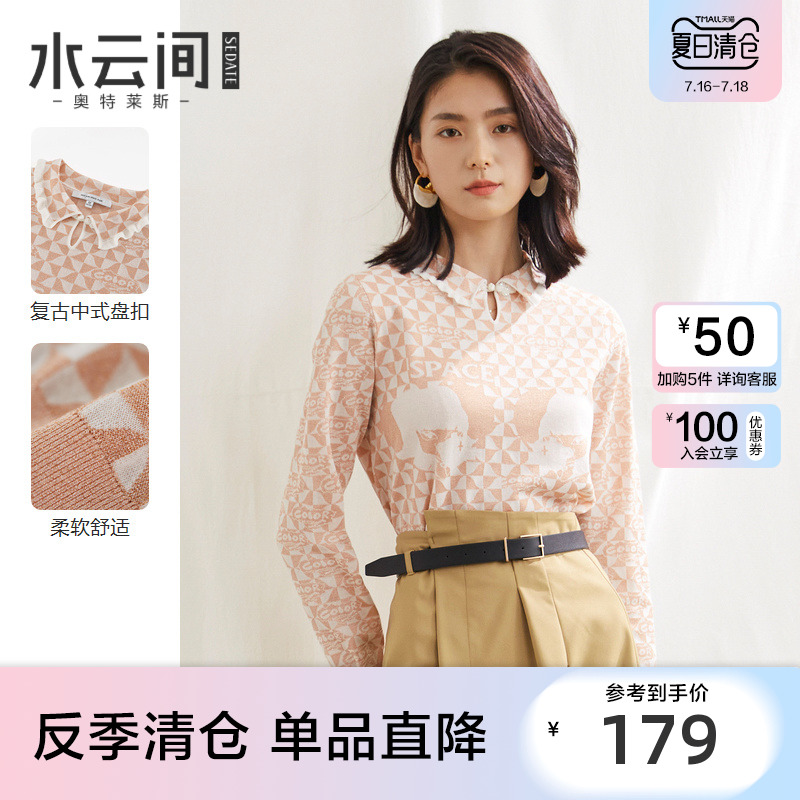 水云间针织衫女长袖提花设计感内搭显瘦打底衫女装2023秋季新款