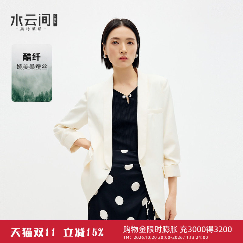 水云间杏色小西装外套女士青果领西服七分袖醋酸极简通勤2026夏款