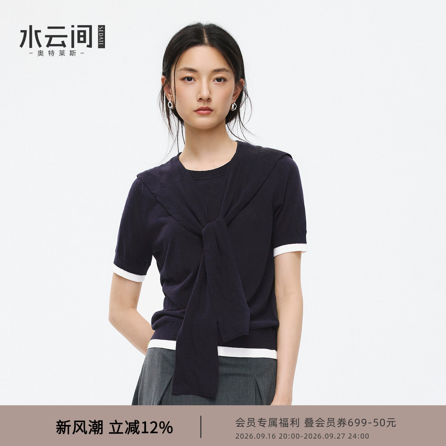 【极简通勤】水云间藏青色披肩毛针织衫短袖女棉麻混纺T恤日系风图片