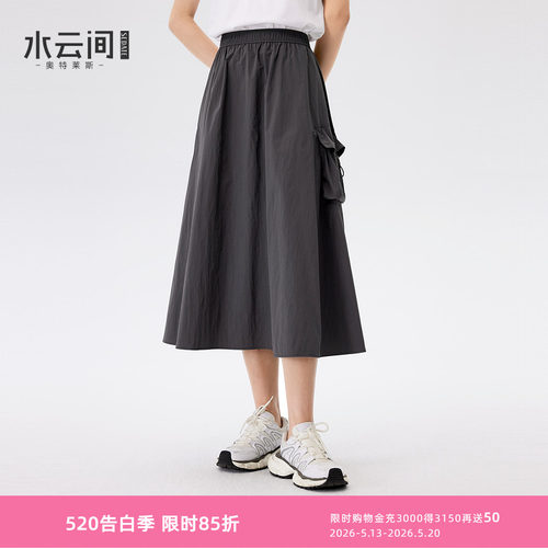 水云间深灰色工装风半身裙女松紧腰a字大摆中长款裙子2026夏新款