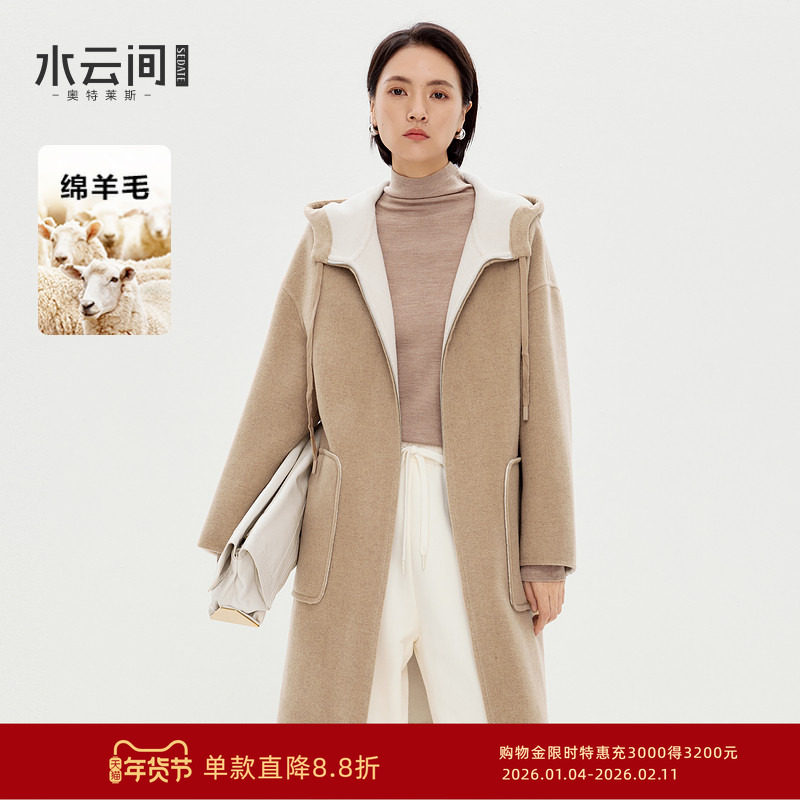 水云间卡其色双面毛呢女纯羊毛连帽外套学院风中长款2025秋冬新款,女装/女士精品,毛呢外套,淘宝优惠券,粉丝福利购,淘宝优惠卷