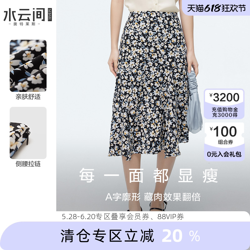 水云间黑色碎花半身裙女中长款鱼尾裙子2025夏季新款繁花意趣风