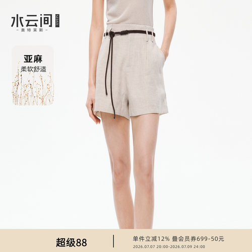 水云间亚麻阔腿短裤女装松弛感绑带休闲裤子极简百搭2026夏季新款