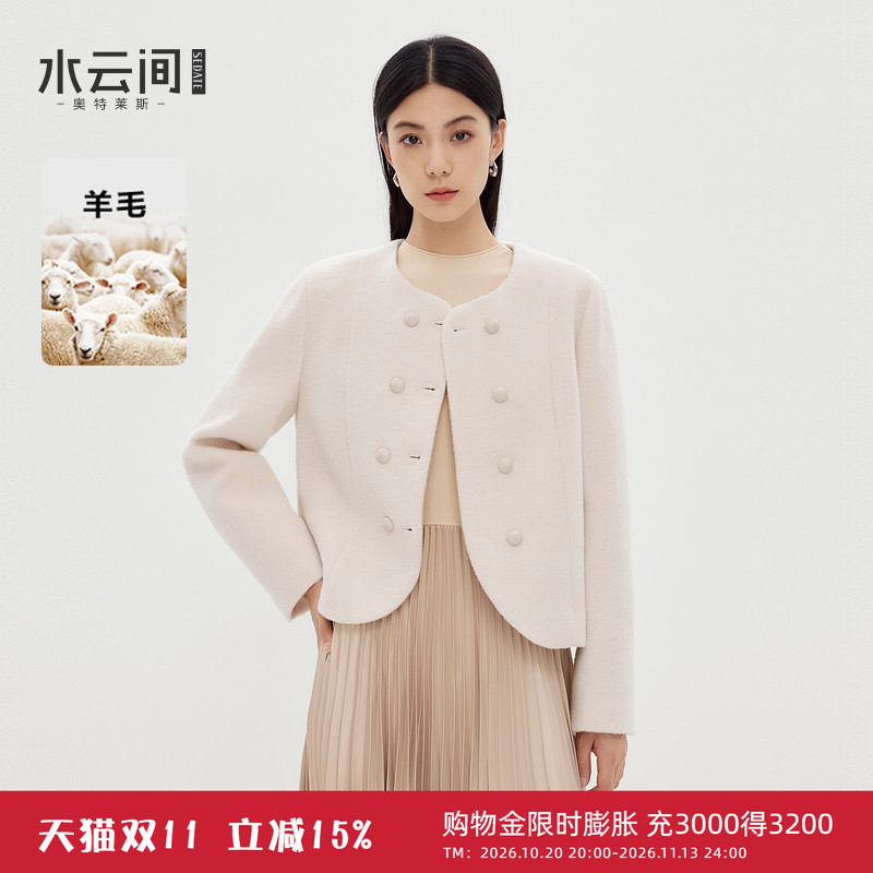 水云间杏色短款羊毛大衣女双面毛呢外套正肩端庄美学穿搭2026秋冬