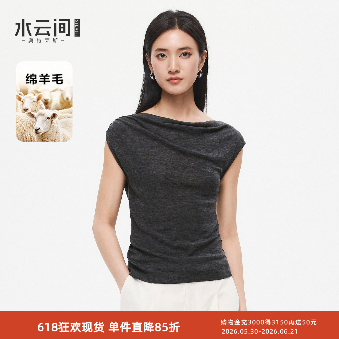 水云间深灰色松弛荡领羊毛针织衫女极简短袖上衣修身基础通勤2026