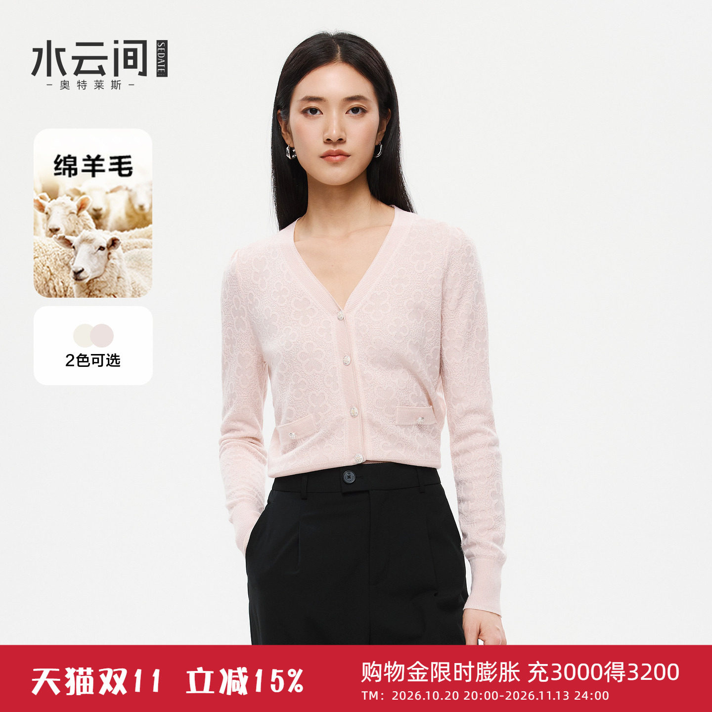 【柔系职场】水云间v领毛针织开衫外套女叠穿长袖上衣修身薄小衫