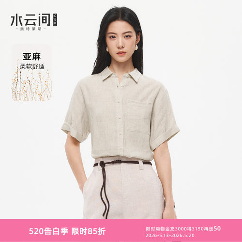 水云间极简亚麻短袖衬衫女翻领衬衣上衣高智感老钱风2026夏季新款