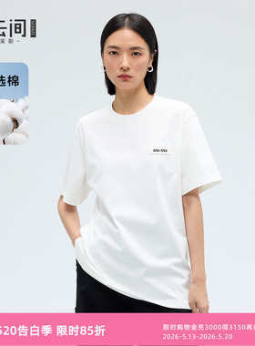 水云间白色短袖T恤女宽松正肩上衣纯棉简约基础通勤2026夏季新款