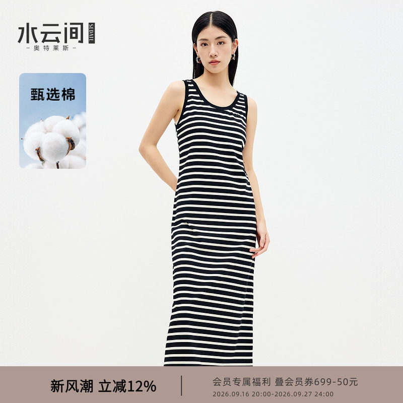 水云间黑白条纹背心针织u领连衣裙女长款内搭裙子显瘦2026夏新款图片