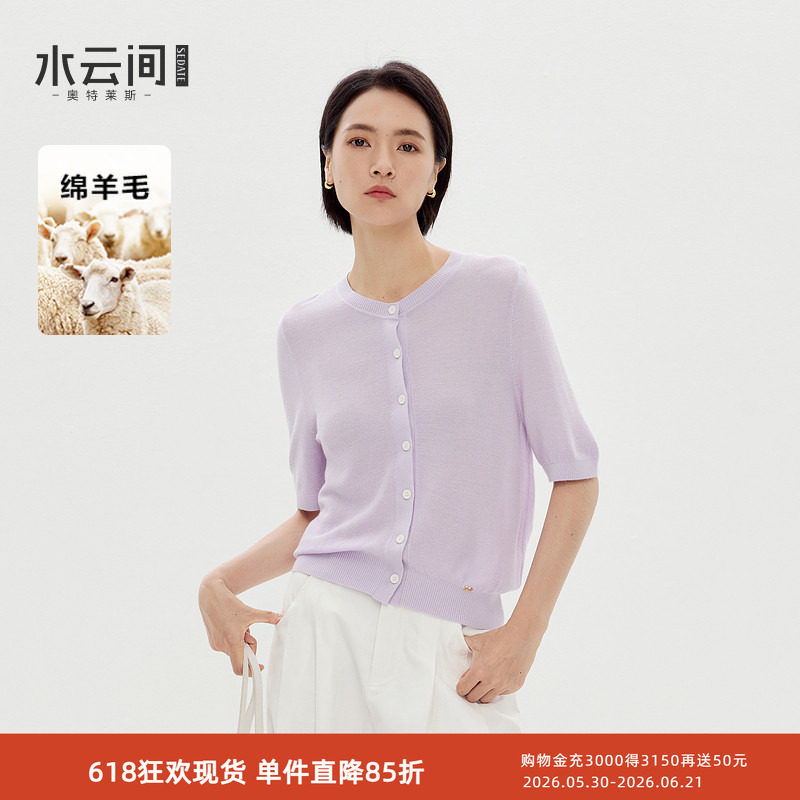 水云间紫色正肩短袖毛针织衫女宽松上衣纯色简约通勤2026秋季新款