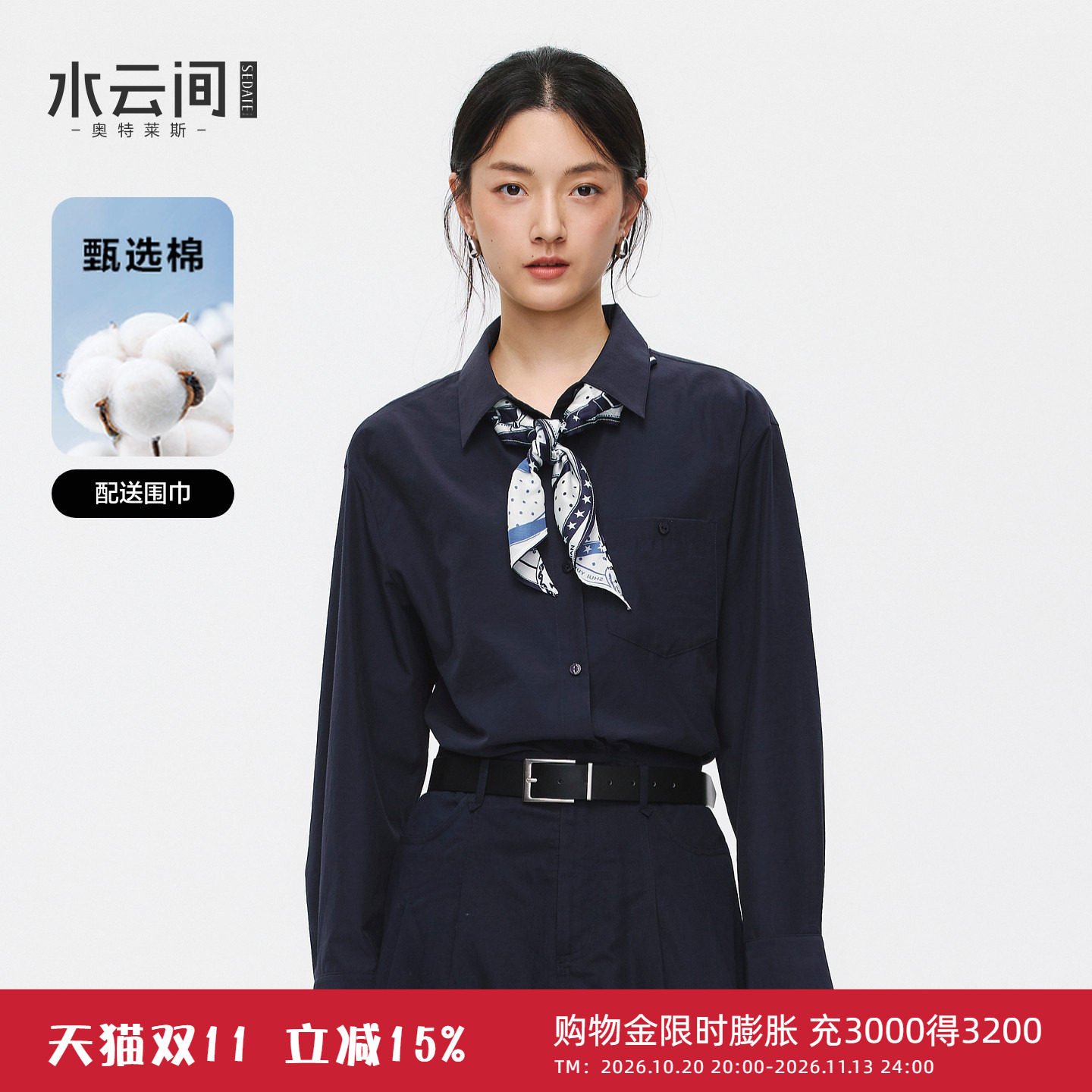 水云间藏蓝色衬衫女复古航海印花丝巾长袖衬衣职场气质上衣2026秋