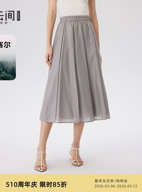 水云间灰色莱赛尔半身裙女中长款大摆a字纱裙伞裙子优雅通勤2026