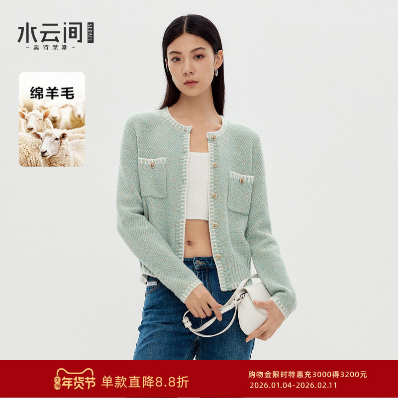 水云间小香风短款羊毛针织开衫外套女混色长袖上衣正肩叠穿2025秋,女装/女士精品,毛针织衫,淘宝优惠券,粉丝福利购,淘宝优惠卷