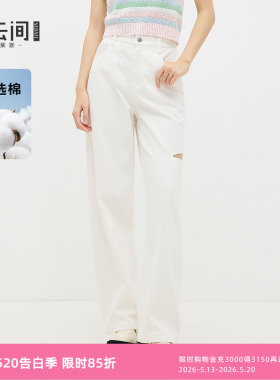 水云间白色破洞牛仔裤女直筒高腰长裤子工装风阔腿裤2026夏季新款