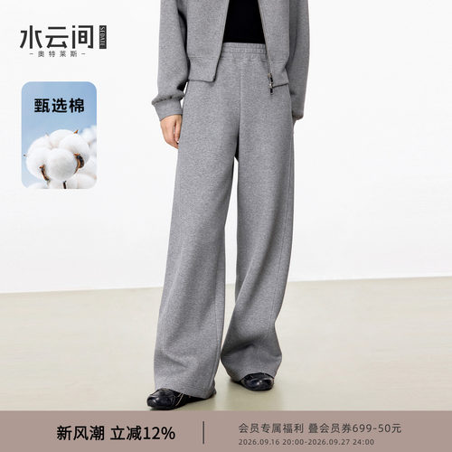 【智性运动】水云间灰色垂感香蕉裤女休闲卫裤简约弯刀拖地长裤子