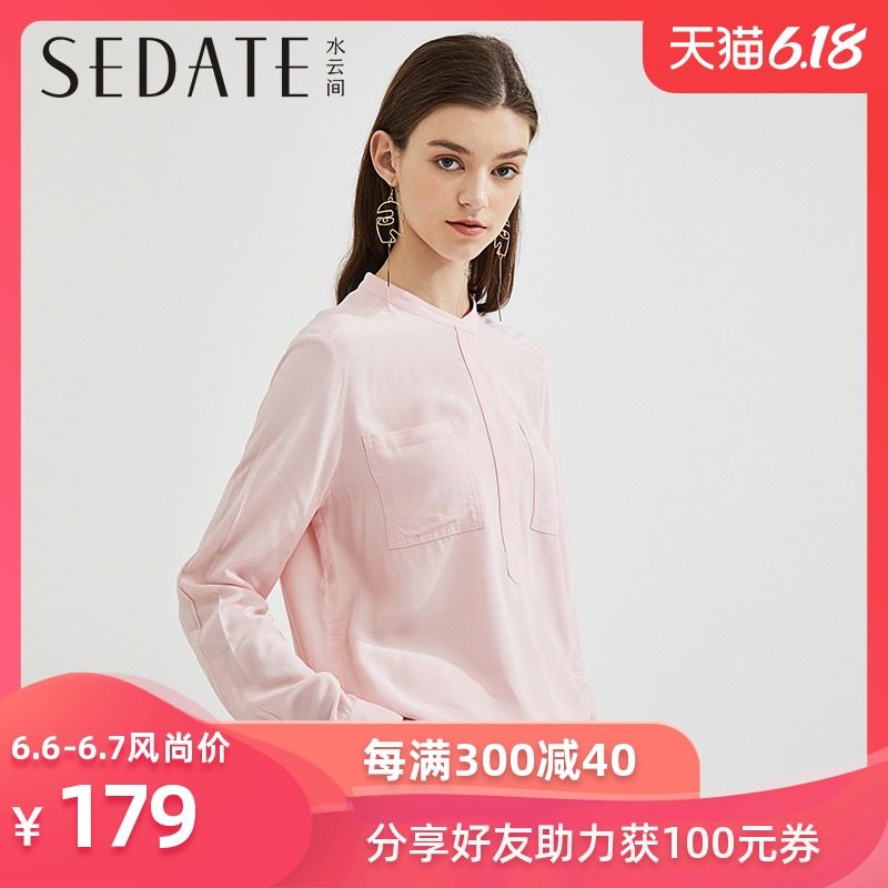 水云间纯色立领衬衫2020春季新款宽松显瘦衬衣设计感小众女装