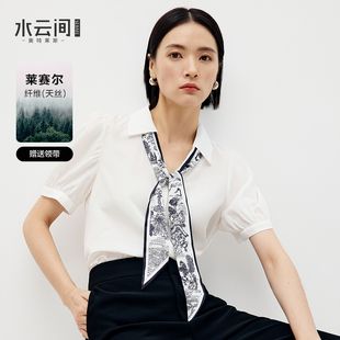 水云间白色天丝衬衫 衬衣知识分子风上衣2025夏 极简女式 系带七分袖