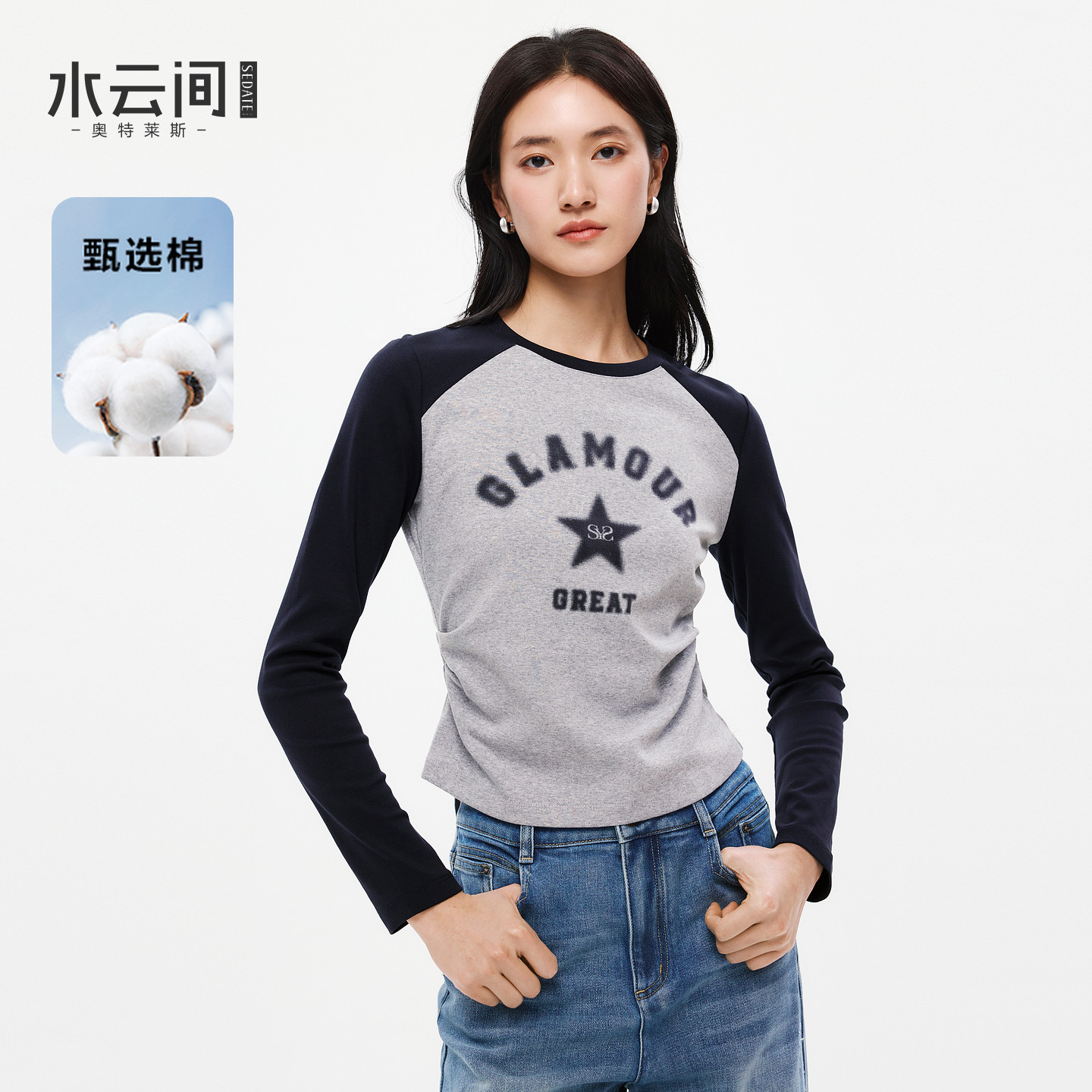 水云间复古美式短款长袖T恤女正肩修身显瘦上衣内搭叠穿2026新款,女装/女士精品,T恤,淘宝优惠券,粉丝福利购,淘宝优惠卷