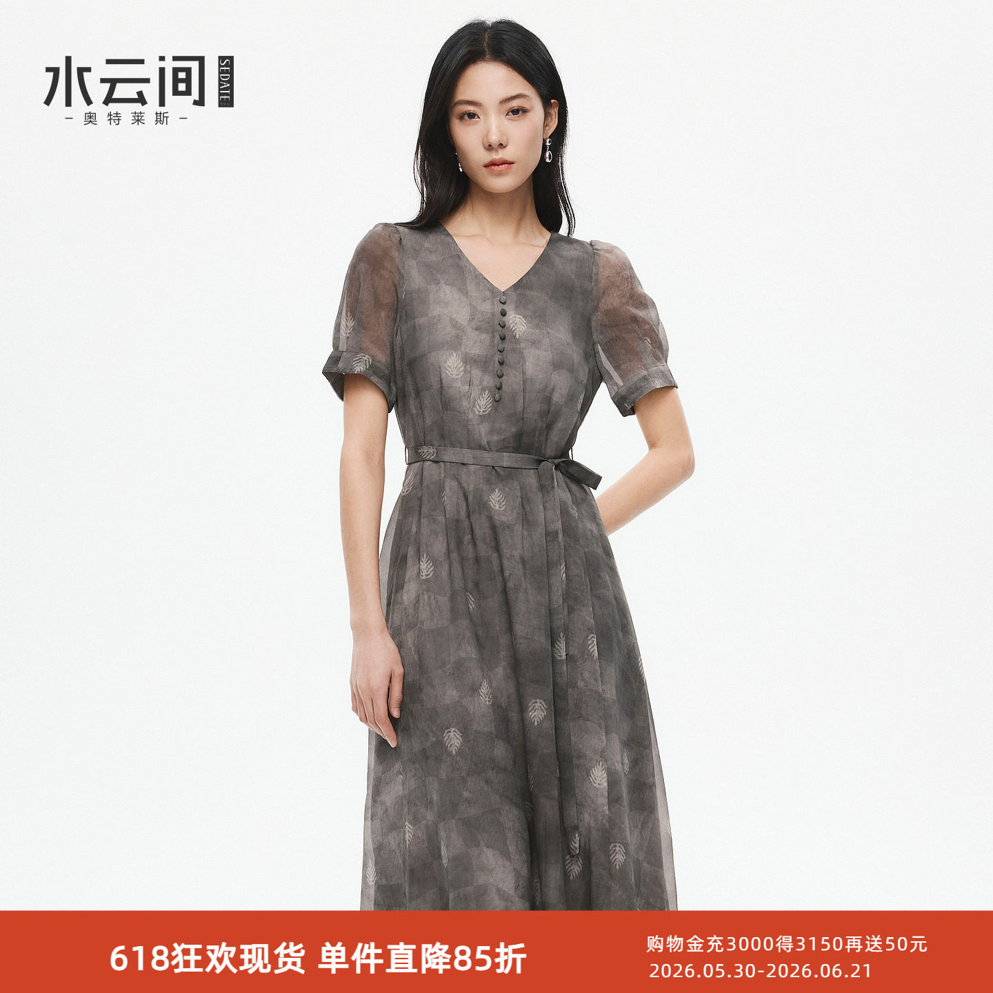 水云间灰色v领收腰连衣裙女a字中长纱裙子小个子柔系职场知性风夏