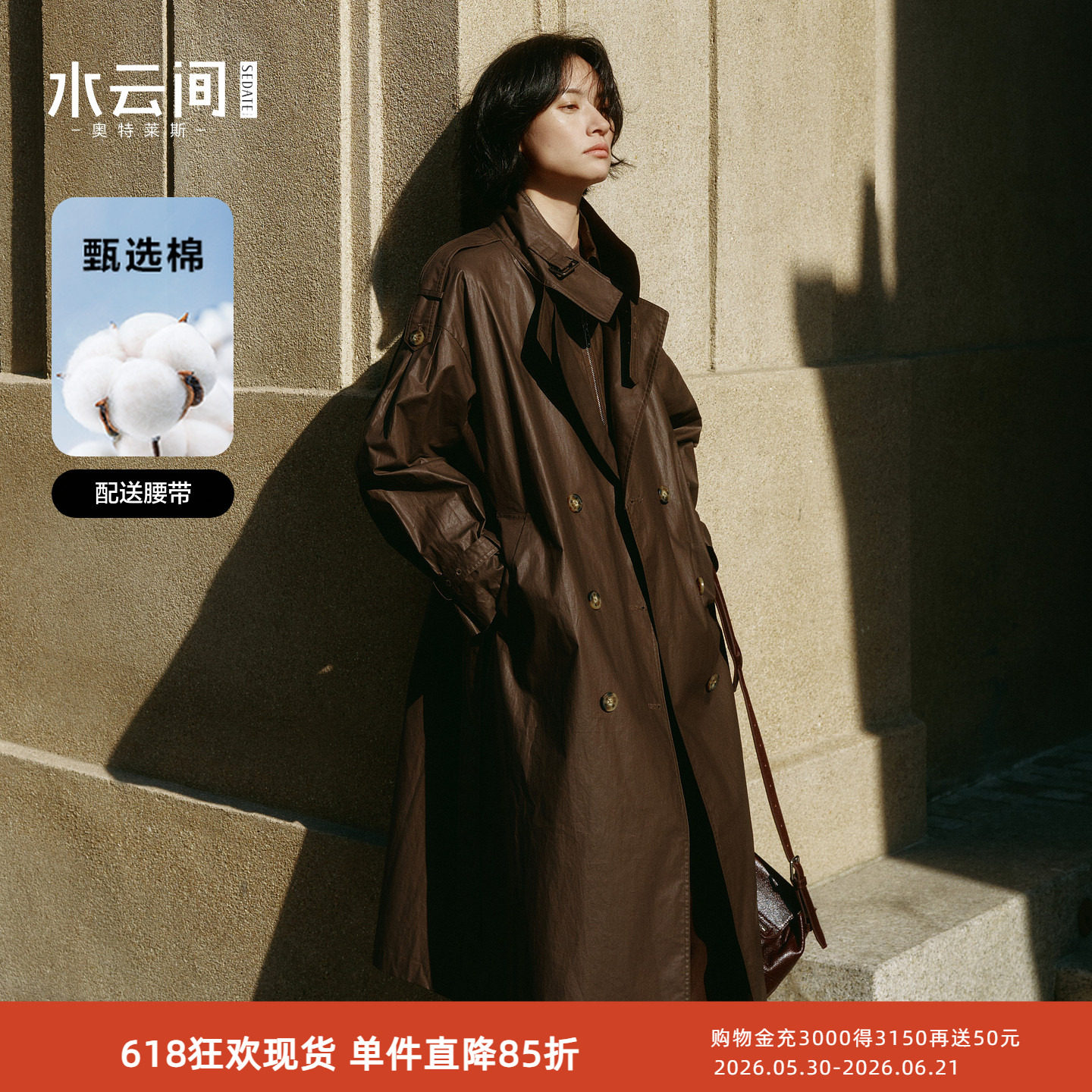 水云间深咖色软皮革工艺长款风衣外套女复古双排扣防风防水纯棉春