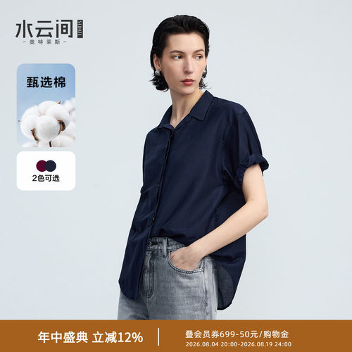 水云间大红色真丝衬衫女短袖衬衣桑蚕丝混纺上衣高智感2026夏新款