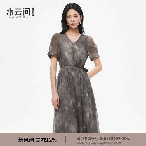 水云间灰色v领收腰连衣裙女a字中长纱裙子小个子柔系职场知性风夏