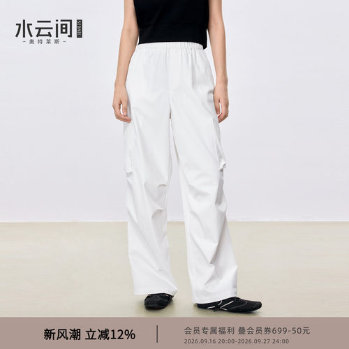 水云间白色工装阔腿裤女松紧腰拖地长裤多口袋直筒显瘦垂感休闲裤