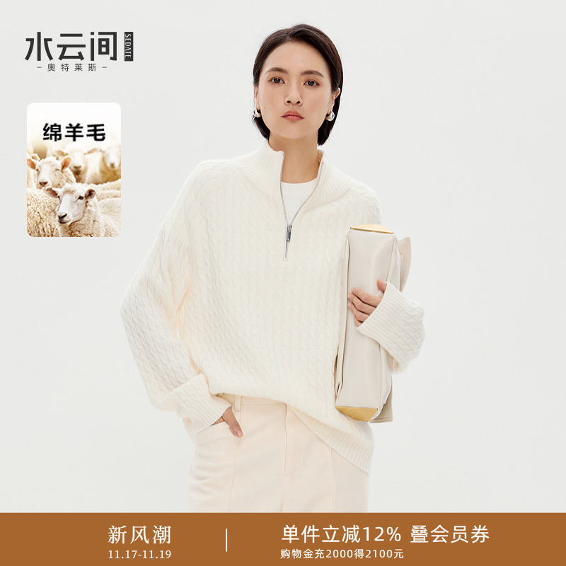 水云间白色麻花高领毛衣女老钱风羊毛针织衫上衣叠穿秋冬实穿主义