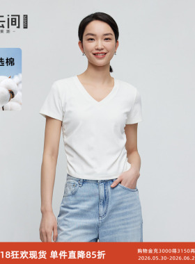 水云间白色正肩v领短袖T恤女叠穿上衣简约通勤2026