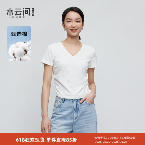 水云间白色正肩v领短袖T恤女叠穿上衣简约通勤2026
