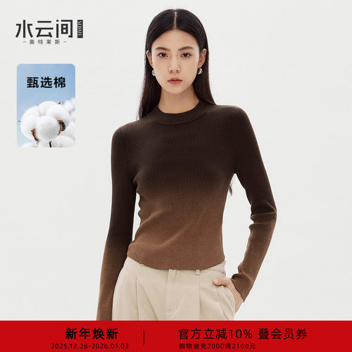 水云间小立领毛衣女渐变针织衫修身显瘦套头叠穿上衣保暖2025新款