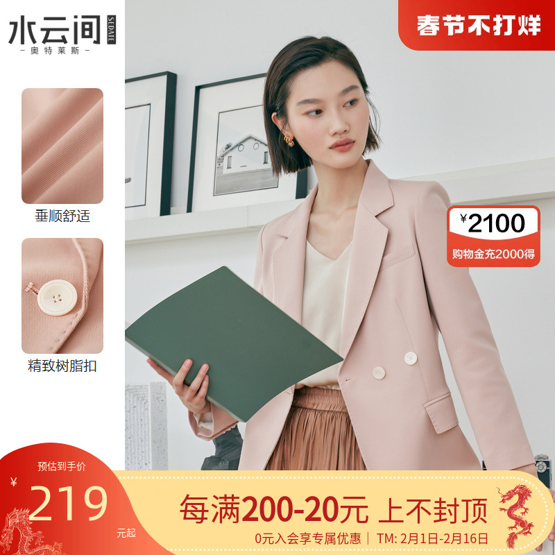 水云间藕粉色女士小西装外套2023秋冬新款百搭休闲气质通勤西服