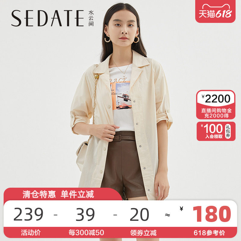 水云间夏季薄款百搭时尚中长款风衣女夏半袖休闲外套新款